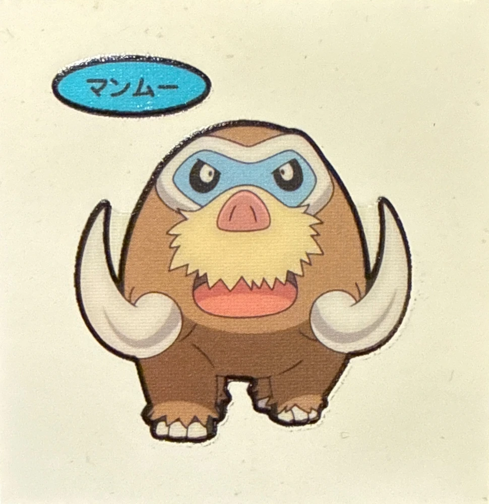 Mamoswine bread sticker #2227, Daiichi Pan Pokémon Deco Chara Wave 109 Bread Stickers Checklist, front