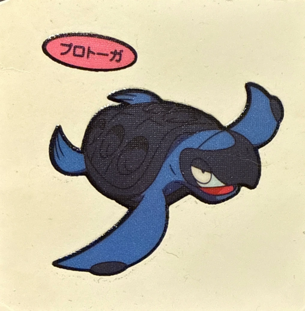 Tirtouga bread sticker #2509, Daiichi Pan Pokémon Deco Chara Wave 123 Bread Stickers Checklist, front