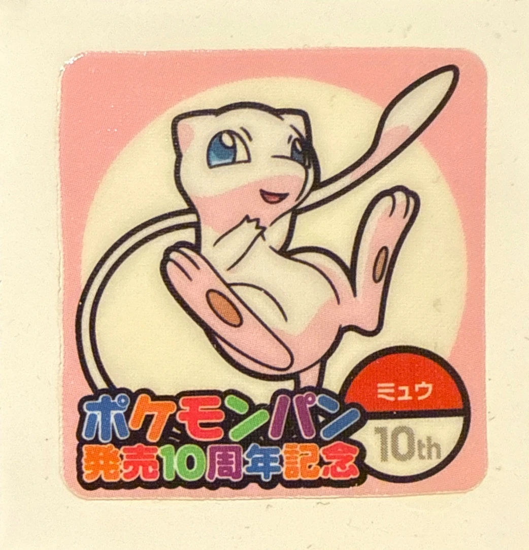 Mew bread sticker #1852, Daiichi Pan Pokémon Deco Chara Wave 90 Bread Stickers Checklist, front