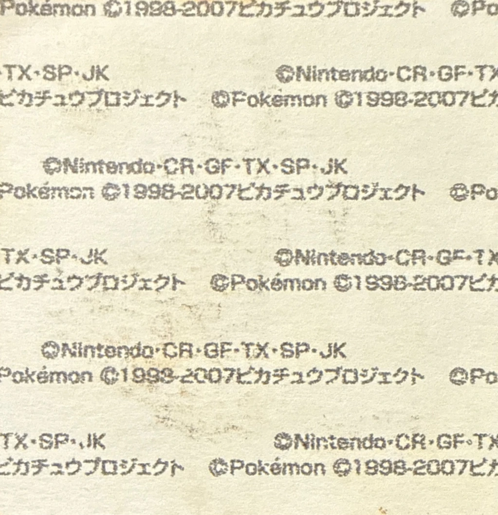 Pikachu & Squirtle bread sticker #1713, Daiichi Pan Pokémon Deco Chara Wave 83 Bread Stickers Checklist, back