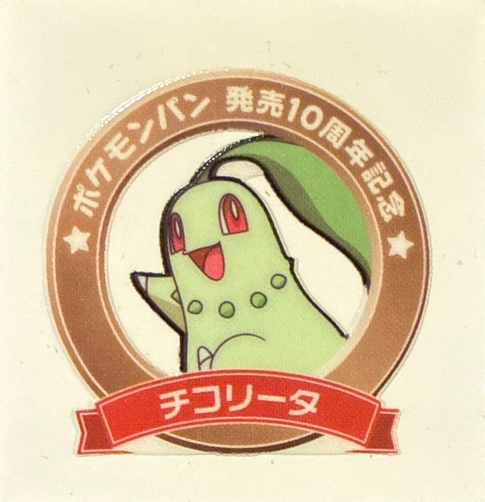 Chikorita bread sticker #1826, Daiichi Pan Pokémon Deco Chara Wave 89 Bread Stickers Checklist, front