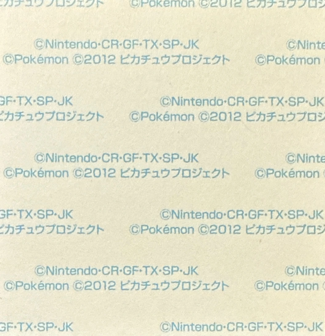 Pikachu & Keldeo bread sticker #2535, Daiichi Pan Pokémon Deco Chara Wave 125 Bread Stickers Checklist, back