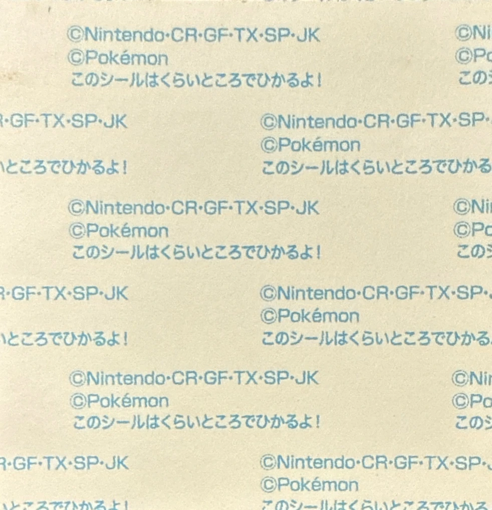 Lycanroc (Midnight Form) bread sticker #4079, Daiichi Pan Pokémon Deco Chara Wave 186 Bread Stickers Checklist, back