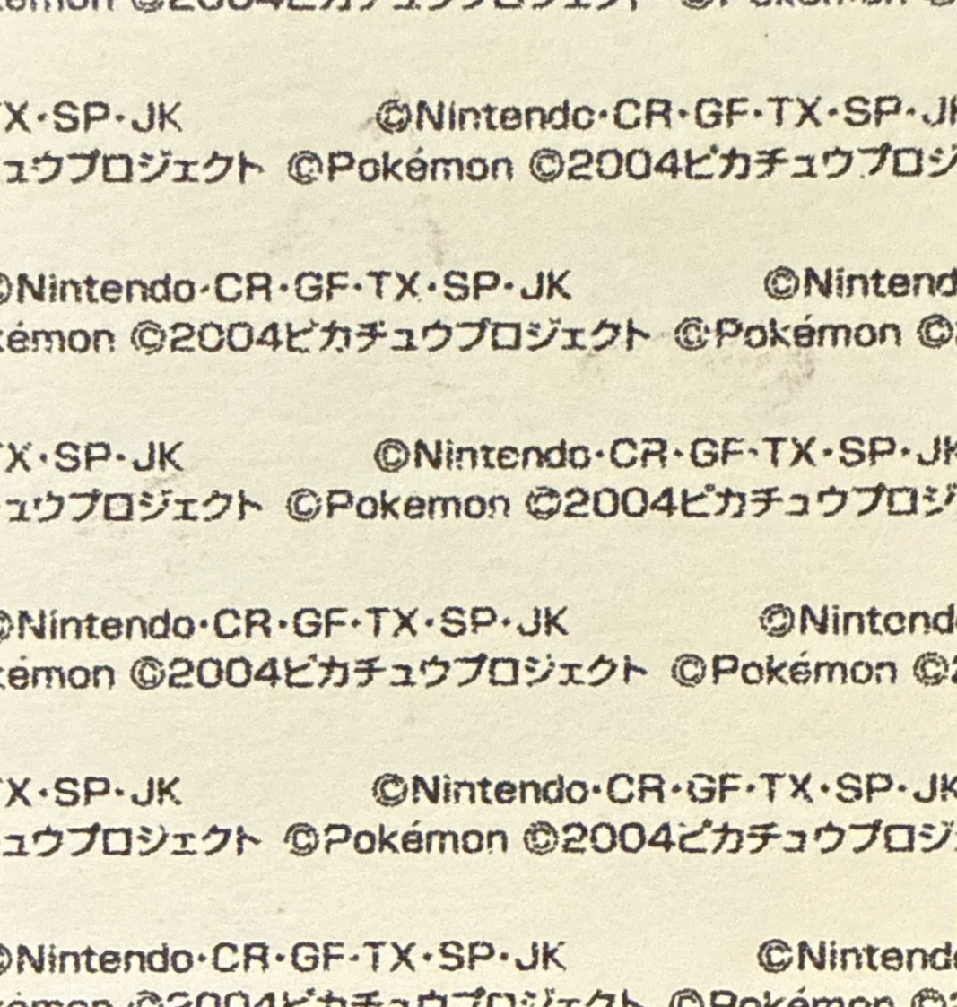 Pichu bread sticker #1229, Daiichi Pan Pokémon Deco Chara Wave 60 Bread Stickers Checklist, back