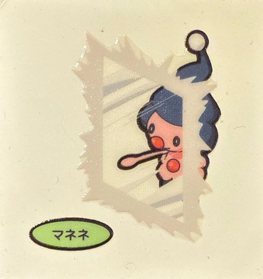 Mime Jr. bread sticker #1566, Daiichi Pan Pokémon Deco Chara Wave 76 Bread Stickers Checklist, front