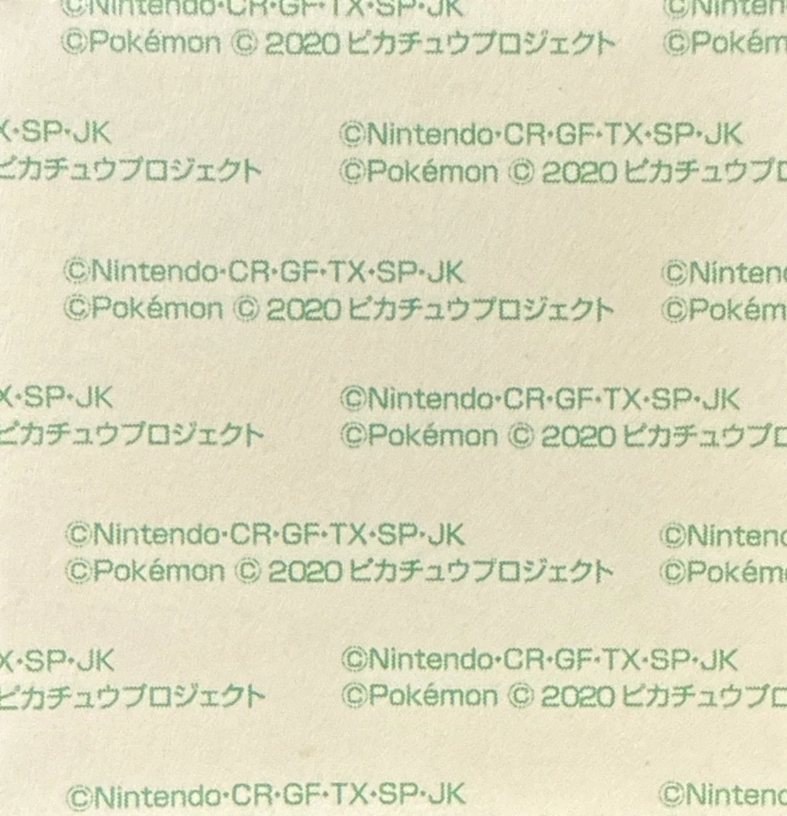 Cramorant bread sticker #3749, Daiichi Pan Pokémon Deco Chara Wave 175 Bread Stickers Checklist, back