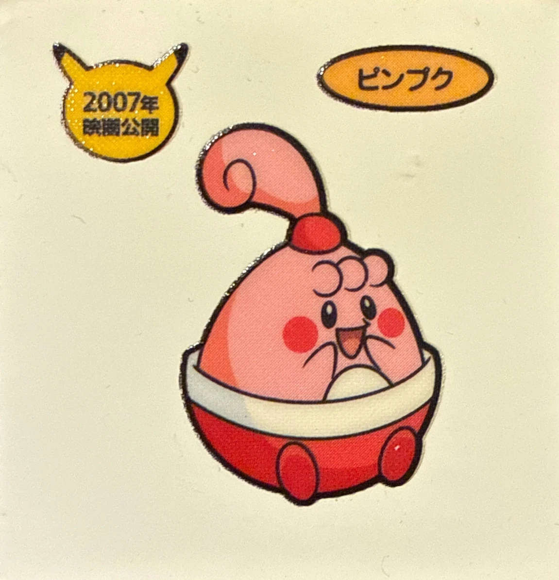 Happiny bread sticker #1698, Daiichi Pan Pokémon Deco Chara Wave 83 Bread Stickers Checklist, front