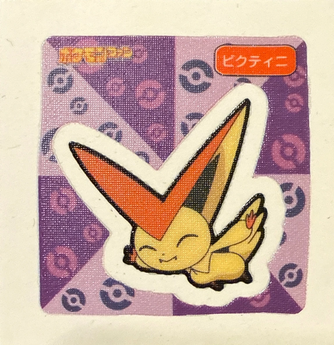 Victini bread sticker #2626, Daiichi Pan Pokémon Deco Chara Wave 129 Bread Stickers Checklist, front