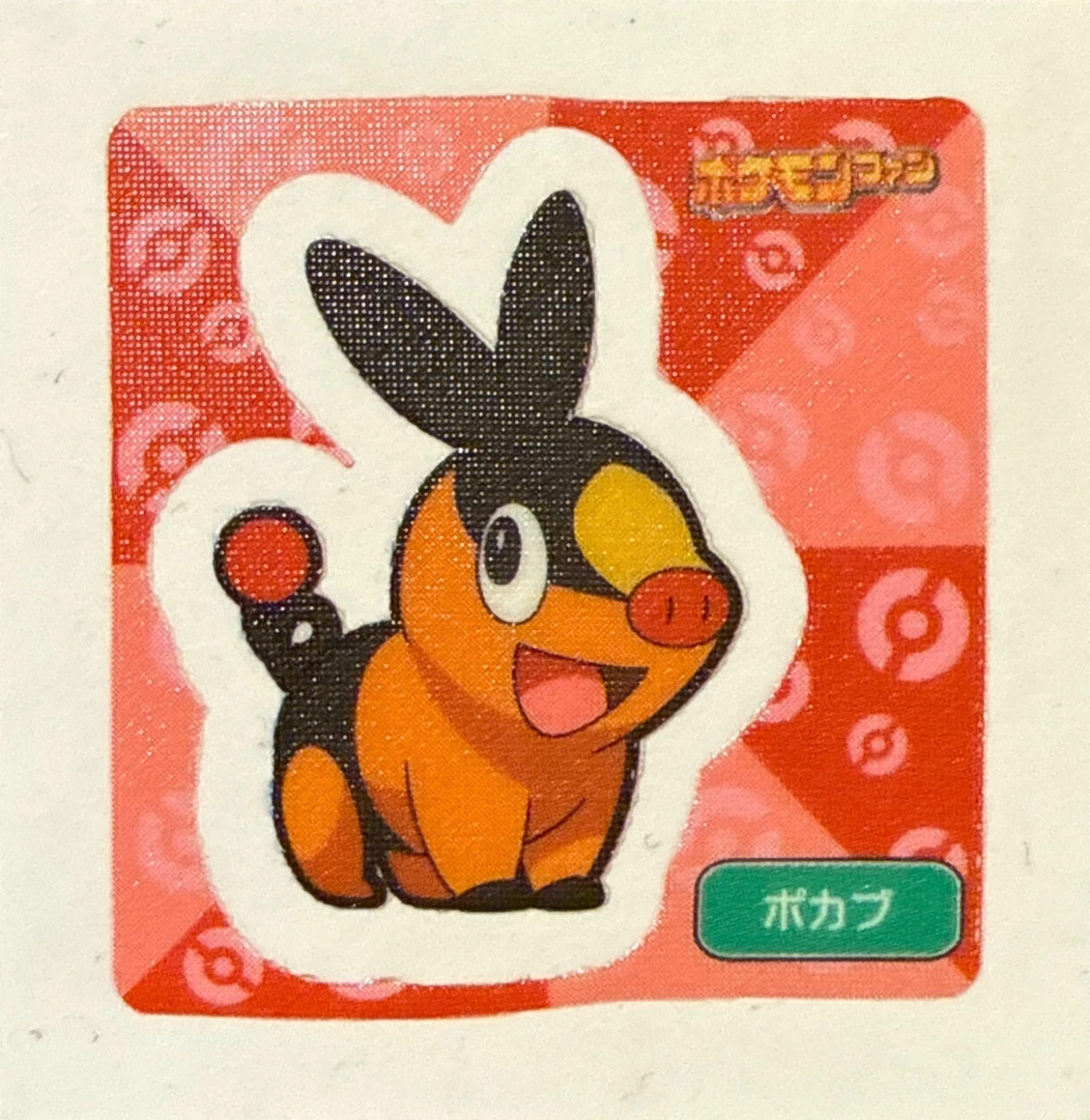 Tepig bread sticker #2617, Daiichi Pan Pokémon Deco Chara Wave 129 Bread Stickers Checklist, front