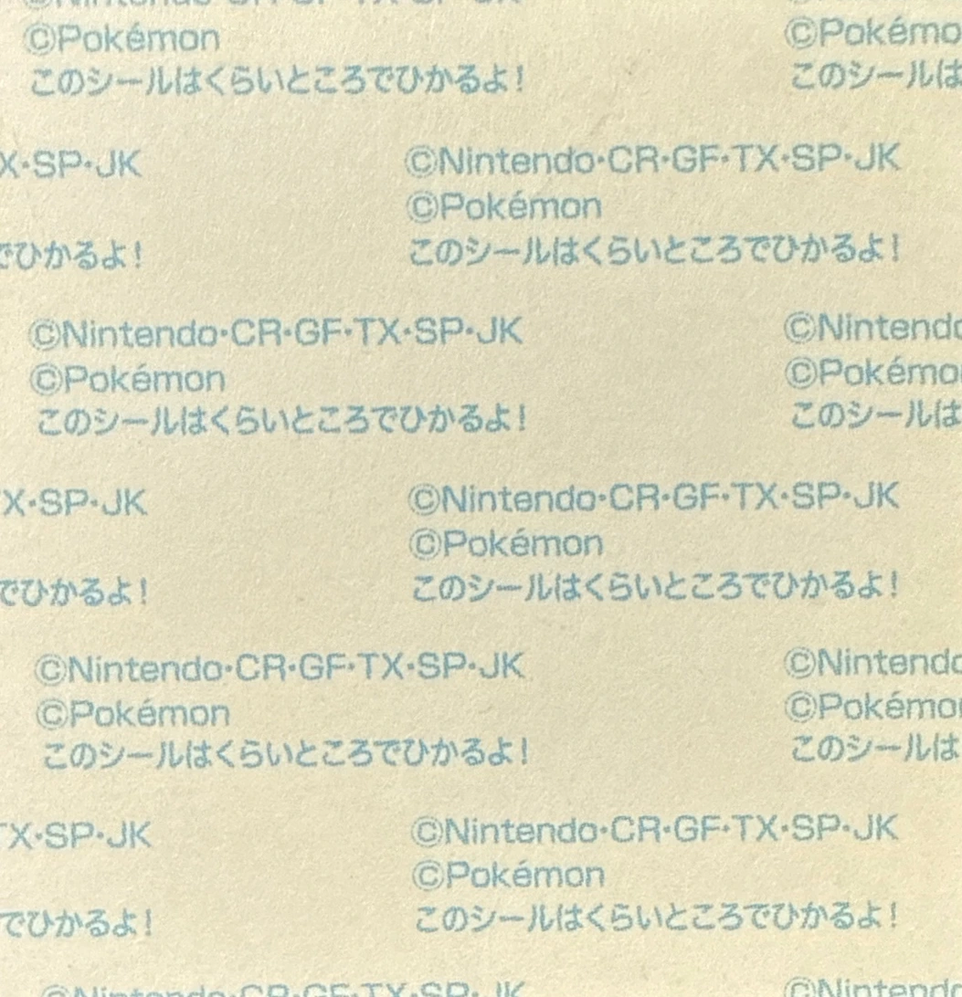Morpeko (Full Belly Mode) bread sticker #4288, Daiichi Pan Pokémon Deco Chara Wave 193 Bread Stickers Checklist, back