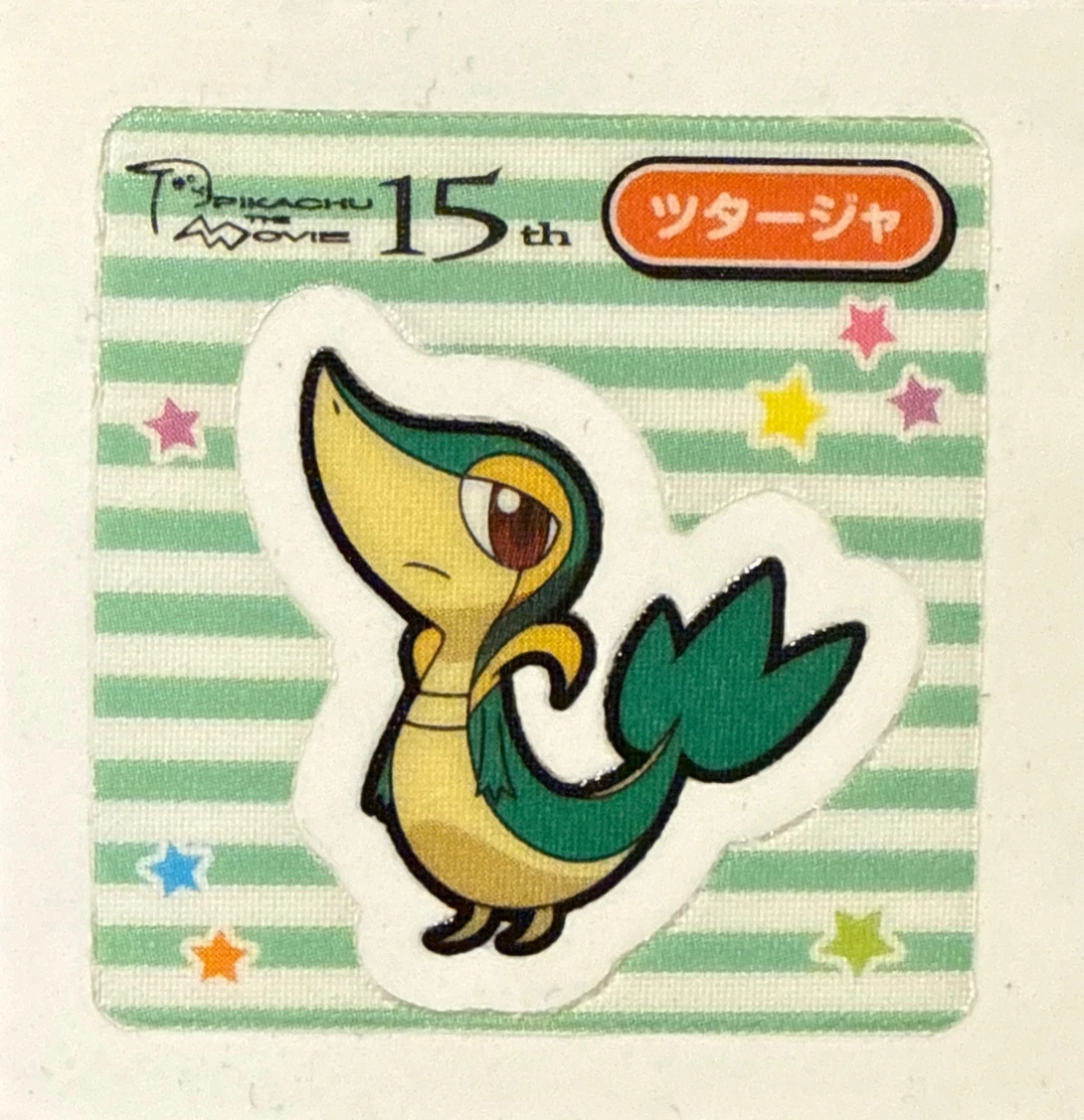 Snivy bread sticker #2561, Daiichi Pan Pokémon Deco Chara Wave 126 Bread Stickers Checklist, front