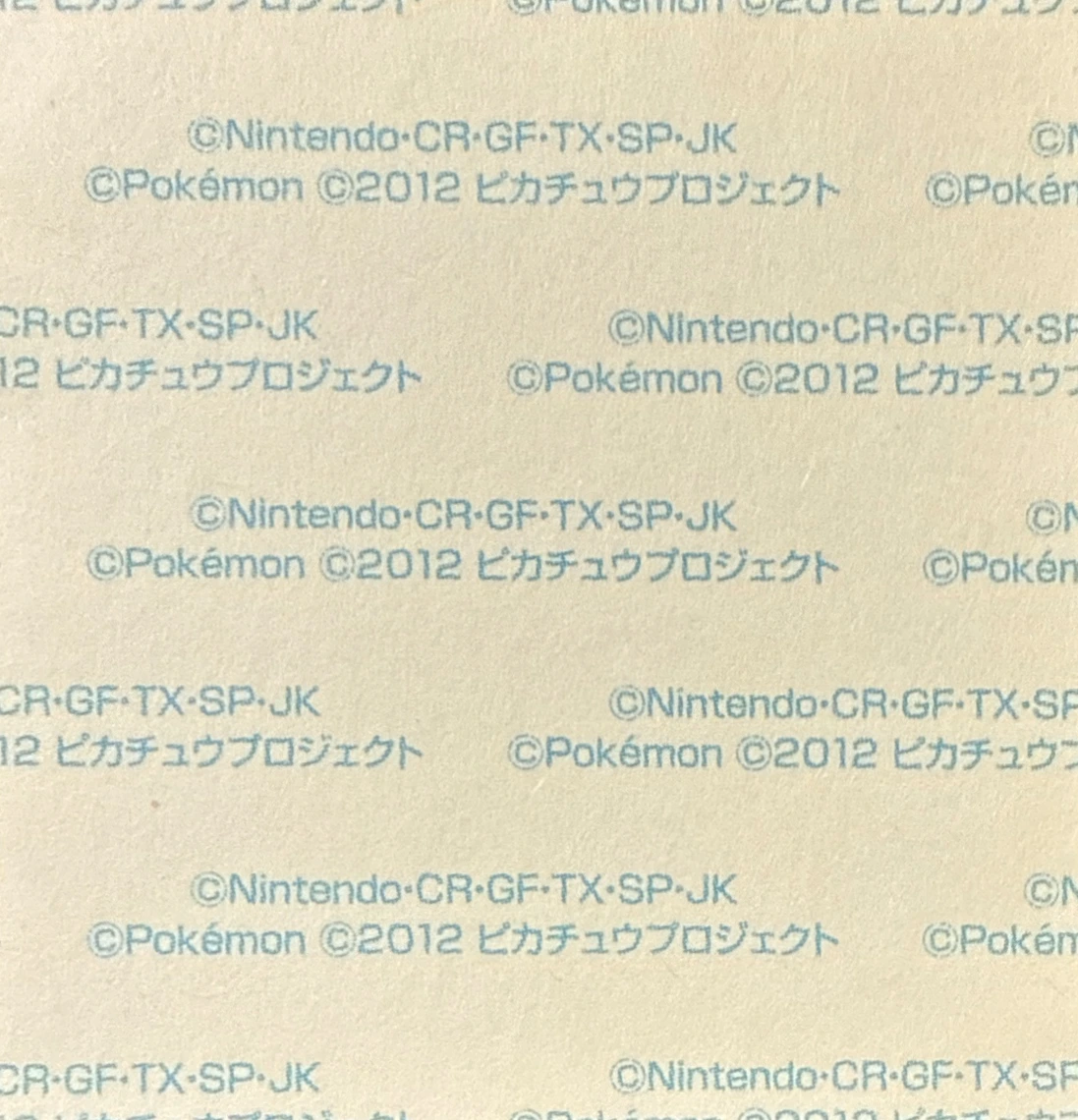 Snivy bread sticker #2561, Daiichi Pan Pokémon Deco Chara Wave 126 Bread Stickers Checklist, back