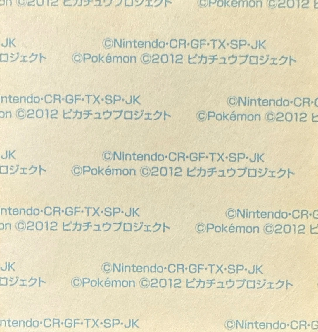 Emolga bread sticker #2574, Daiichi Pan Pokémon Deco Chara Wave 126 Bread Stickers Checklist, back