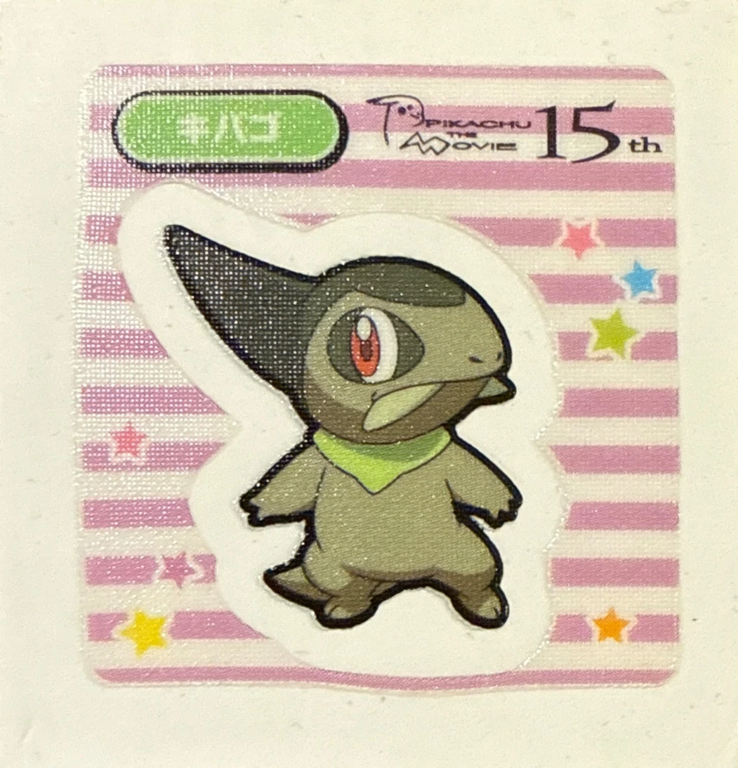 Axew bread sticker #2564, Daiichi Pan Pokémon Deco Chara Wave 126 Bread Stickers Checklist, front