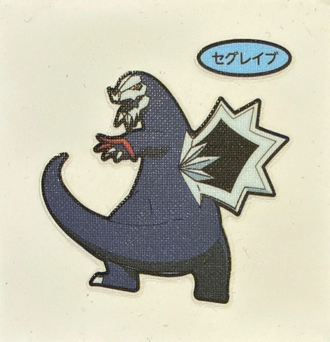 Baxcalibur bread sticker #4871, Daiichi Pan Pokémon Deco Chara Wave 207 Bread Stickers Checklist, front