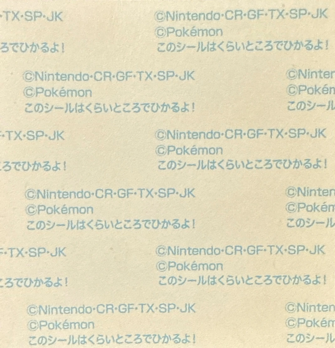 Hattrem bread sticker #4290, Daiichi Pan Pokémon Deco Chara Wave 193 Bread Stickers Checklist, back