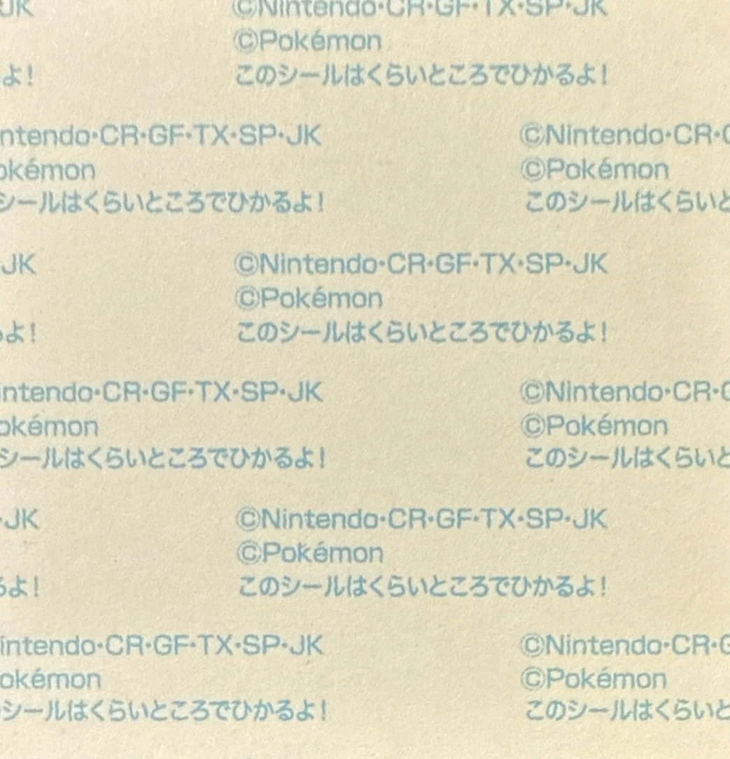 Swirlix bread sticker #4294, Daiichi Pan Pokémon Deco Chara Wave 193 Bread Stickers Checklist, back
