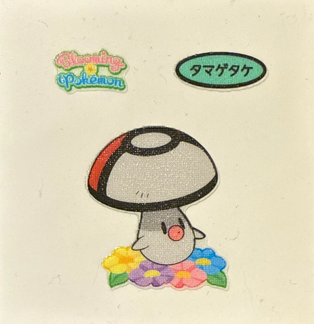 Foongus bread sticker #3953, Daiichi Pan Pokémon Deco Chara Wave 182 Bread Stickers Checklist, front