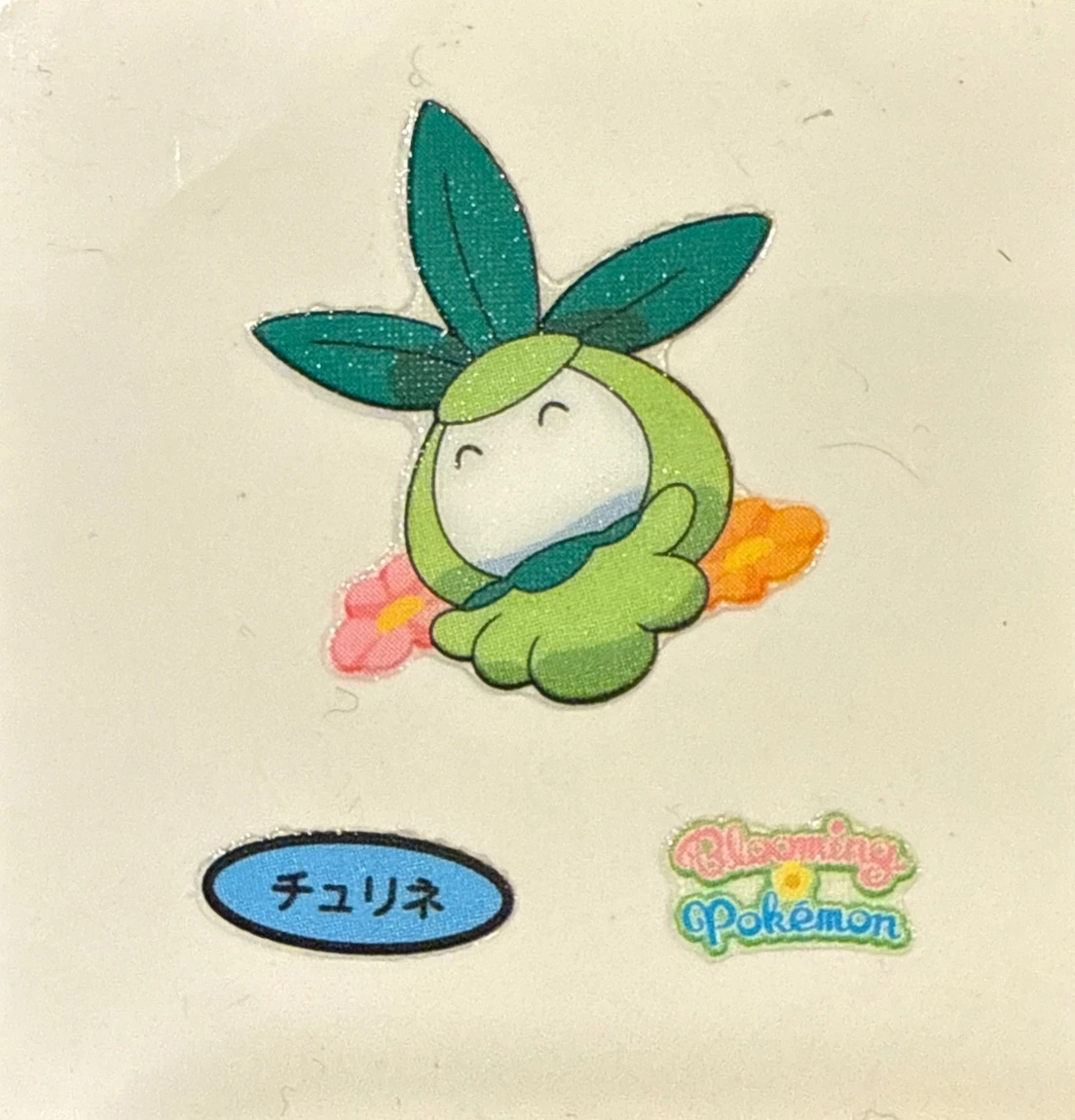 Petilil bread sticker #3954, Daiichi Pan Pokémon Deco Chara Wave 182 Bread Stickers Checklist, front