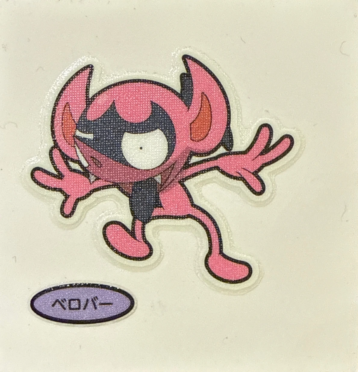 Impidimp bread sticker #3819, Daiichi Pan Pokémon Deco Chara Wave 178 Bread Stickers Checklist, front