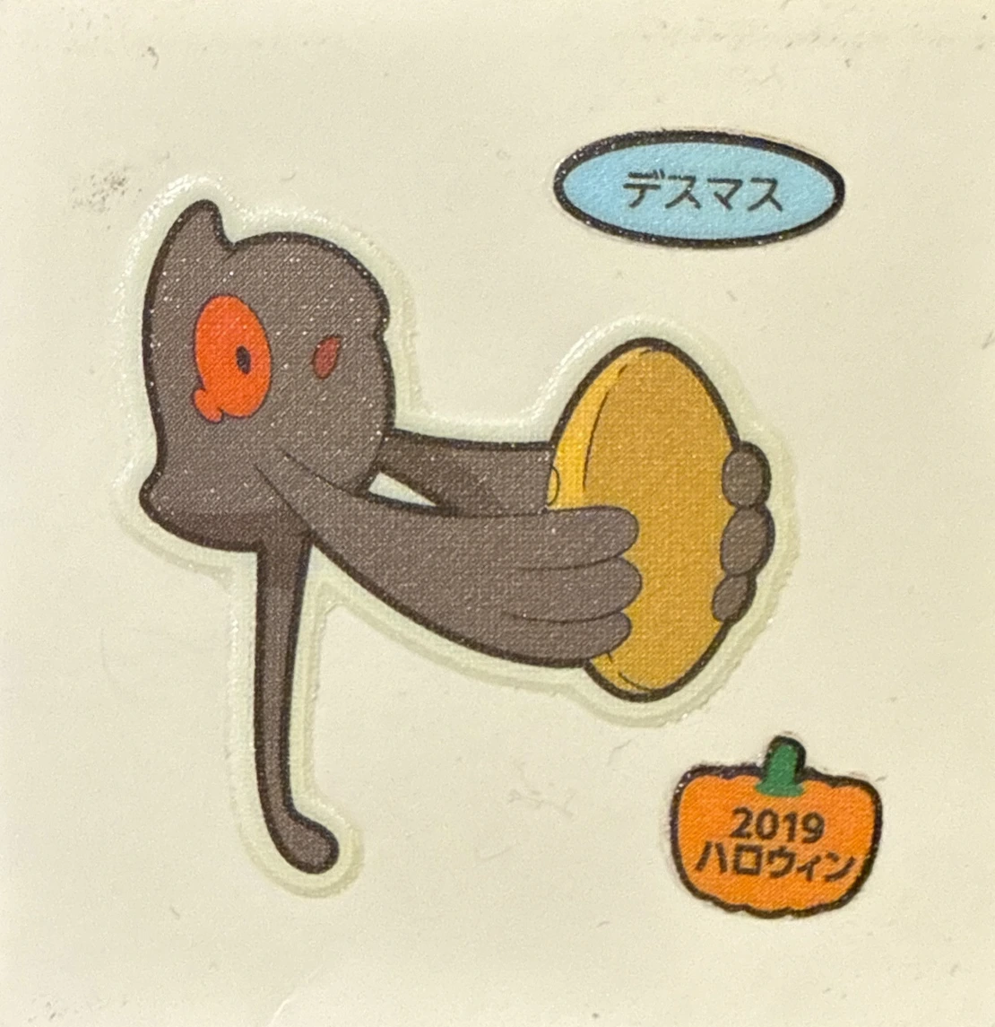 Yamask bread sticker #3663, Daiichi Pan Pokémon Deco Chara Wave 171 Bread Stickers Checklist, front