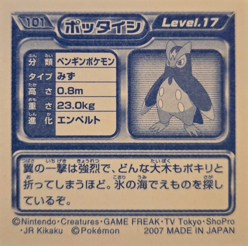 Prinplup sticker #101, Pokémon Ensky DP Retsuden 2 Stickers Checklist (2007), Non-holo, back