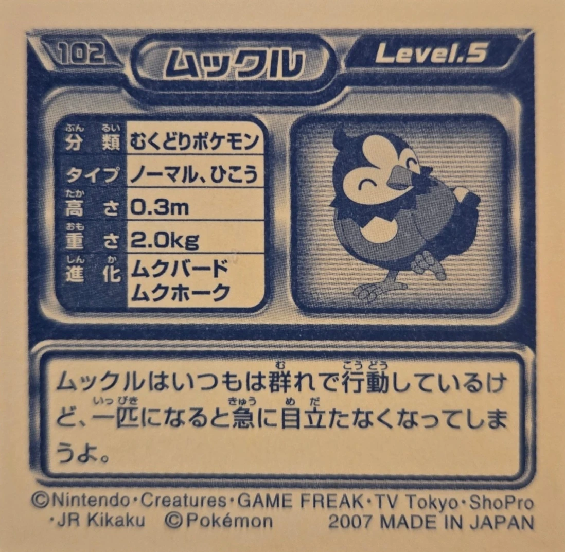 Starly sticker #102, Pokémon Ensky DP Retsuden 2 Stickers Checklist (2007), Non-holo, back