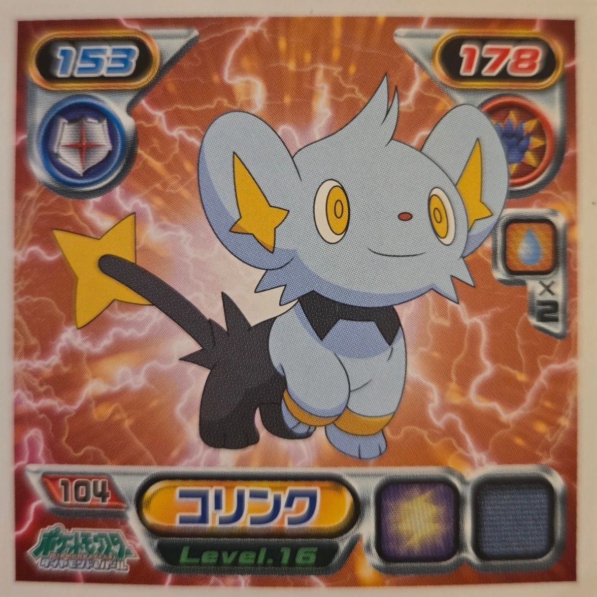 Shinx sticker #104, Pokémon Ensky DP Retsuden 2 Stickers Checklist (2007), Non-holo, front