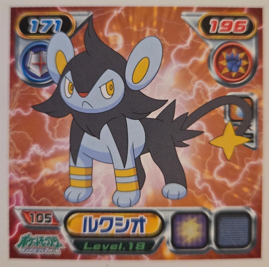 Luxio sticker #105, Pokémon Ensky DP Retsuden 2 Stickers Checklist (2007), Non-holo, front