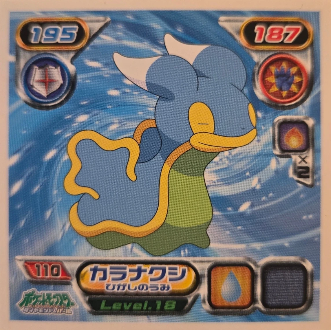 Shellos (East Sea) sticker #110, Pokémon Ensky DP Retsuden 2 Stickers Checklist (2007), Non-holo, front