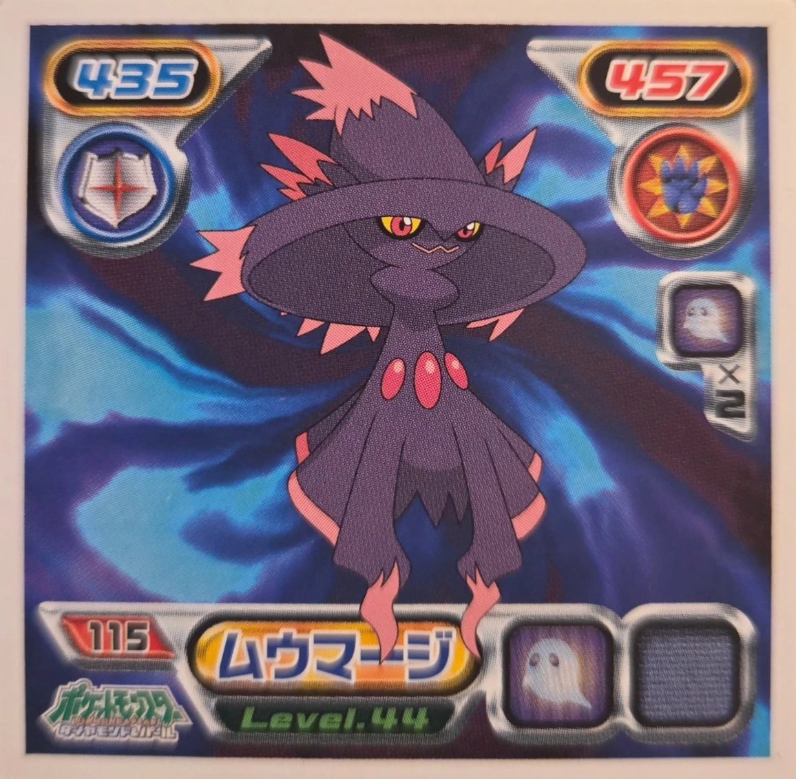 Mismagius sticker #115, Pokémon Ensky DP Retsuden 2 Stickers Checklist (2007), Non-holo, front
