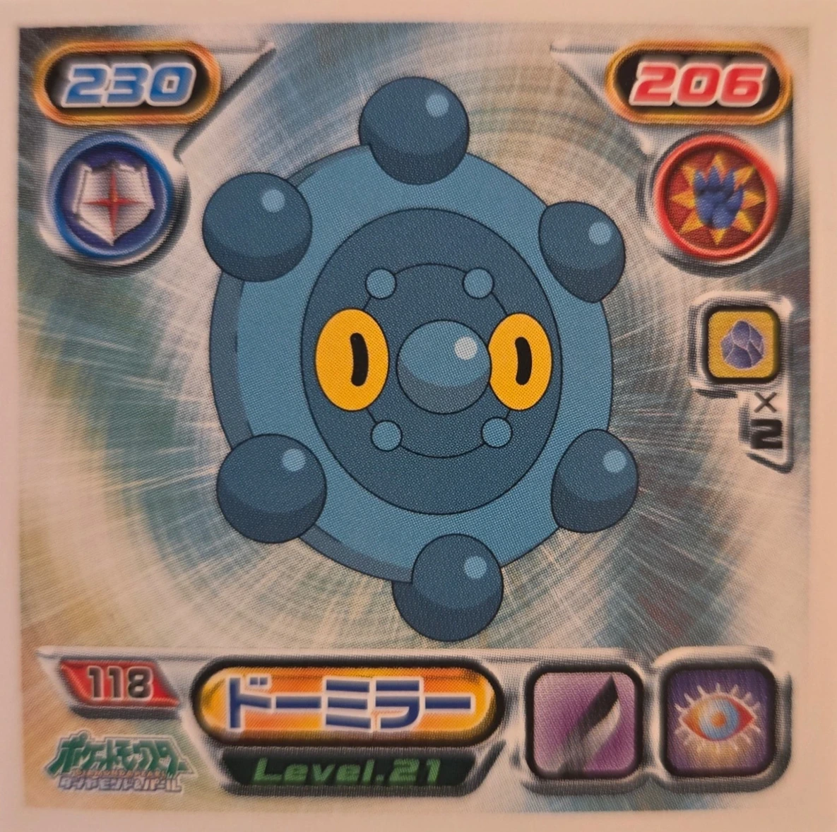 Bronzor sticker #118, Pokémon Ensky DP Retsuden 2 Stickers Checklist (2007), Non-holo, front