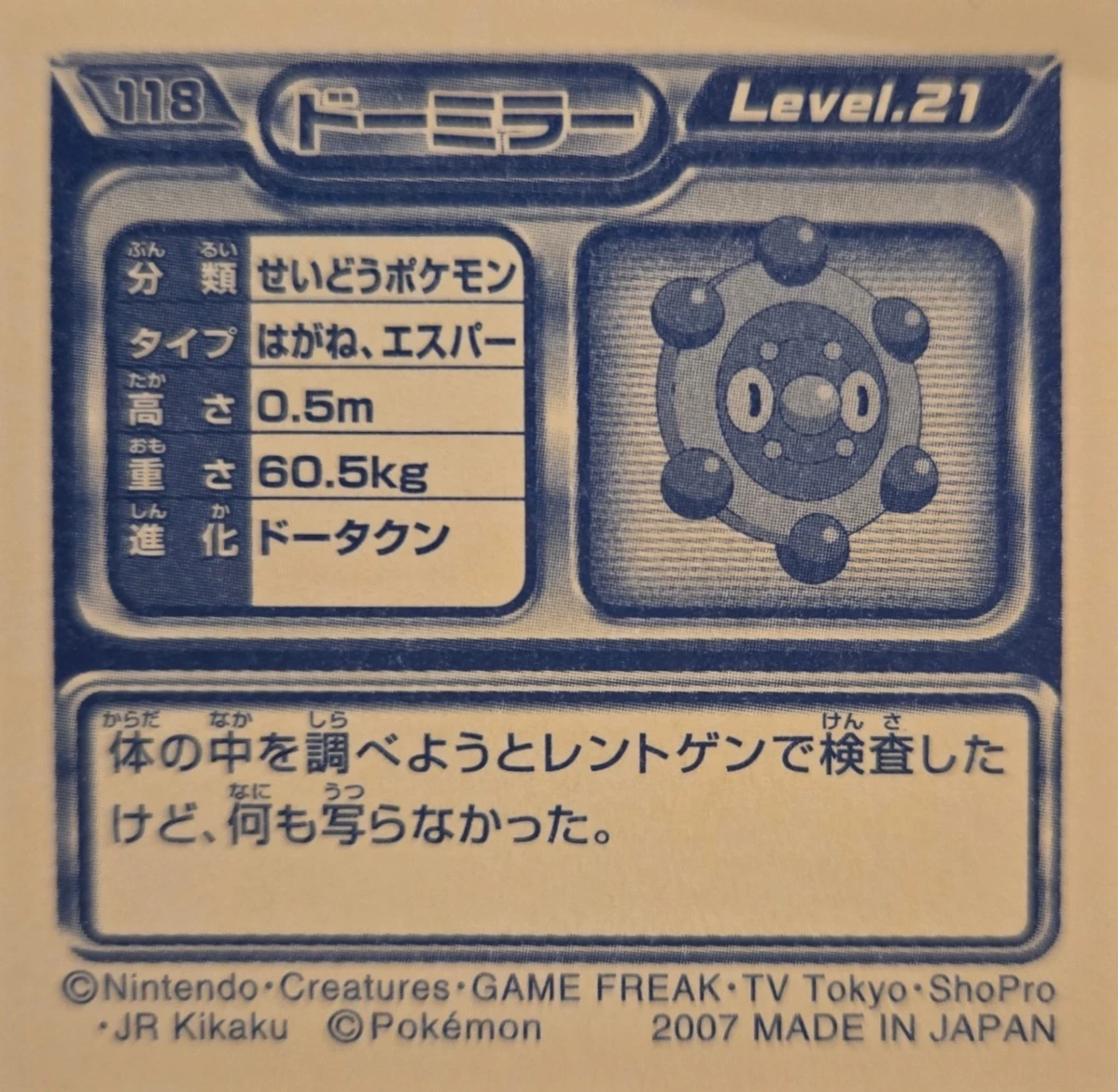 Bronzor sticker #118, Pokémon Ensky DP Retsuden 2 Stickers Checklist (2007), Non-holo, back