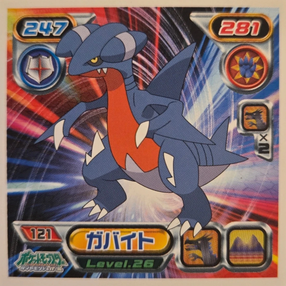 Gabite sticker #121, Pokémon Ensky DP Retsuden 2 Stickers Checklist (2007), Non-holo, front