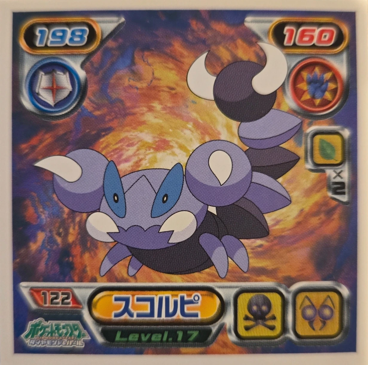 Skorupi sticker #122, Pokémon Ensky DP Retsuden 2 Stickers Checklist (2007), Non-holo, front