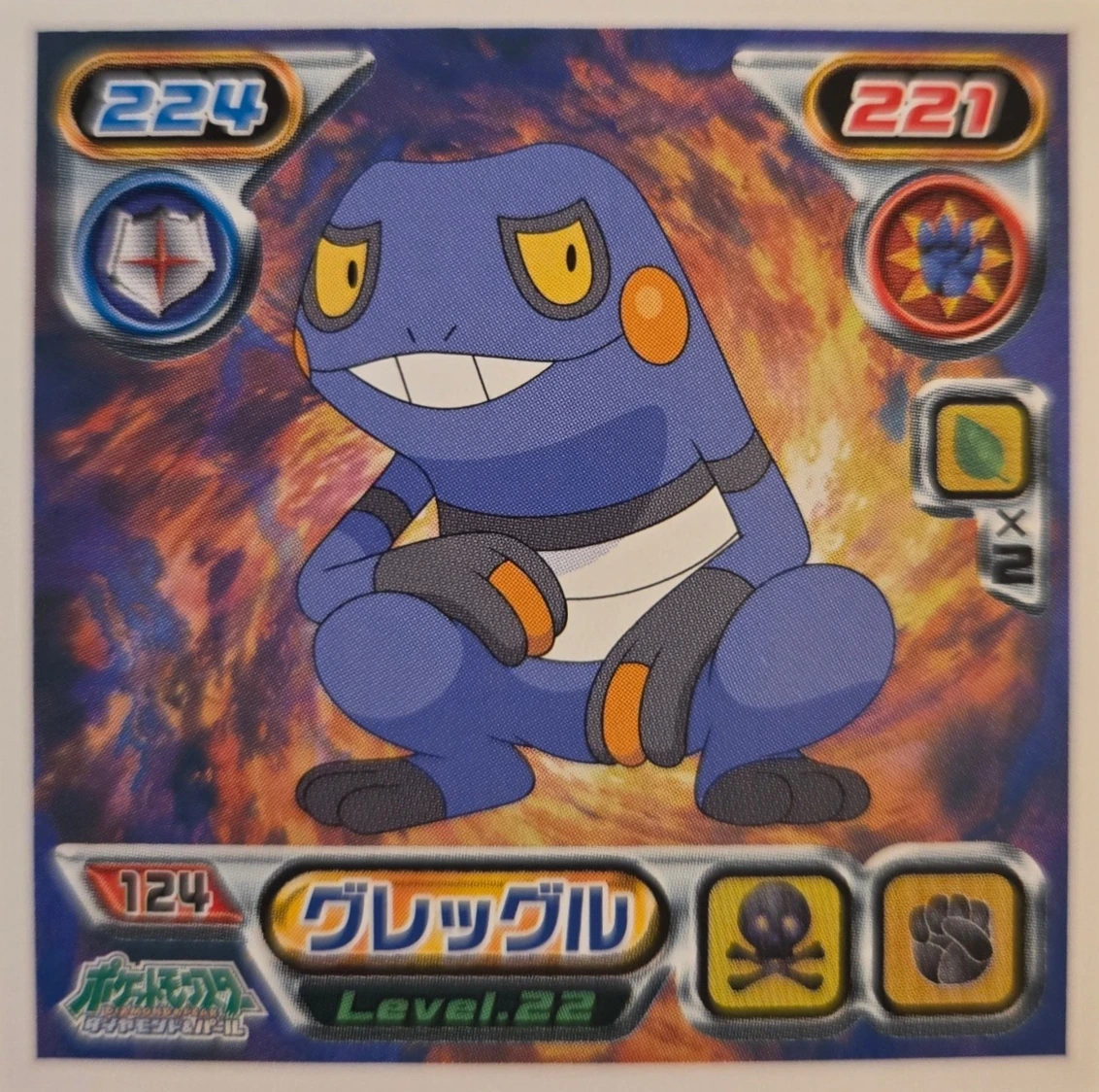 Croagunk sticker #124, Pokémon Ensky DP Retsuden 2 Stickers Checklist (2007), Non-holo, front
