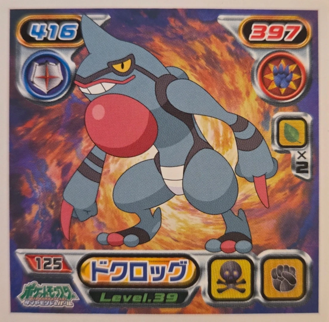 Toxicroak sticker #125, Pokémon Ensky DP Retsuden 2 Stickers Checklist (2007), Non-holo, front