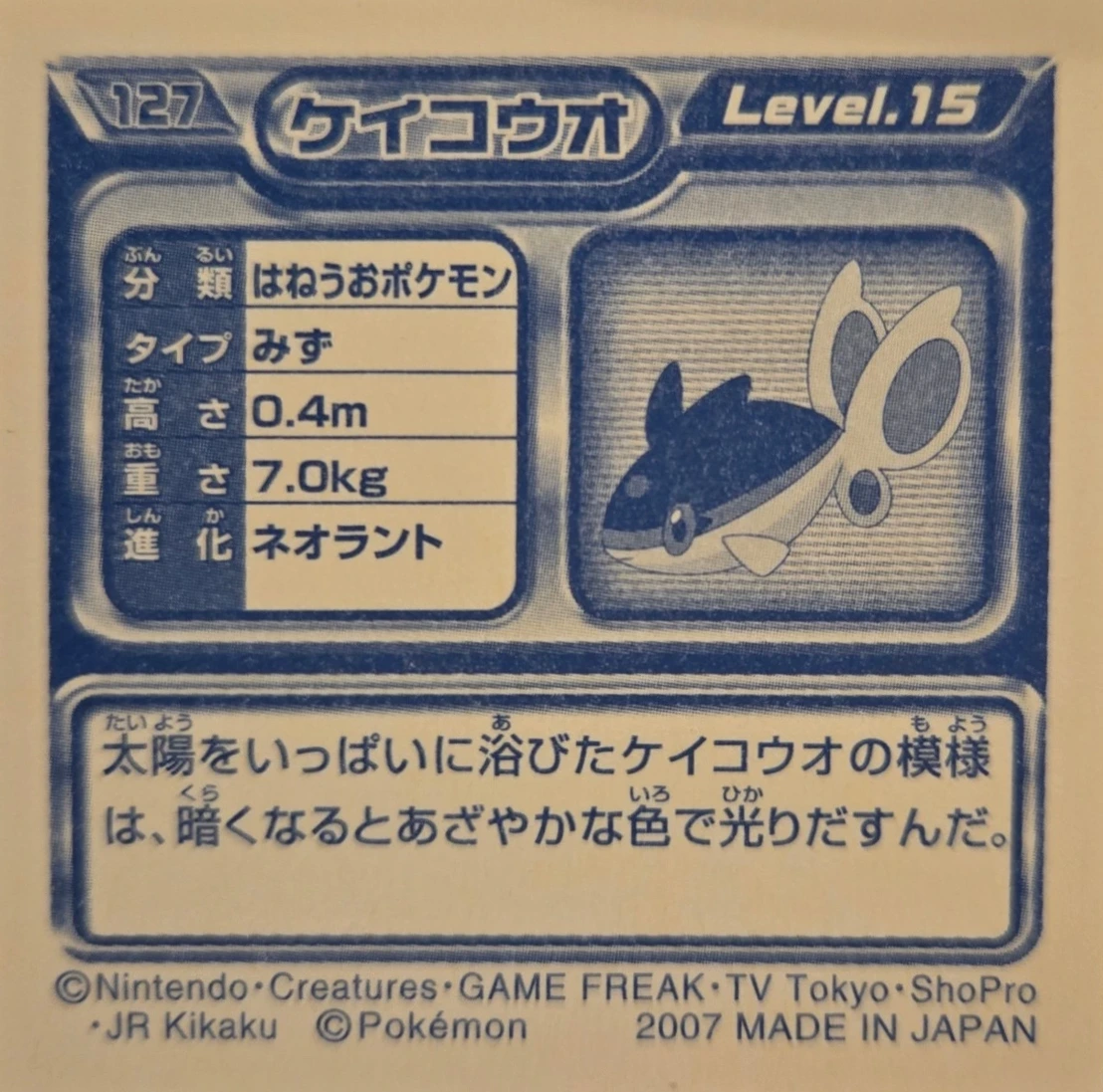 Finneon sticker #127, Pokémon Ensky DP Retsuden 2 Stickers Checklist (2007), Non-holo, back