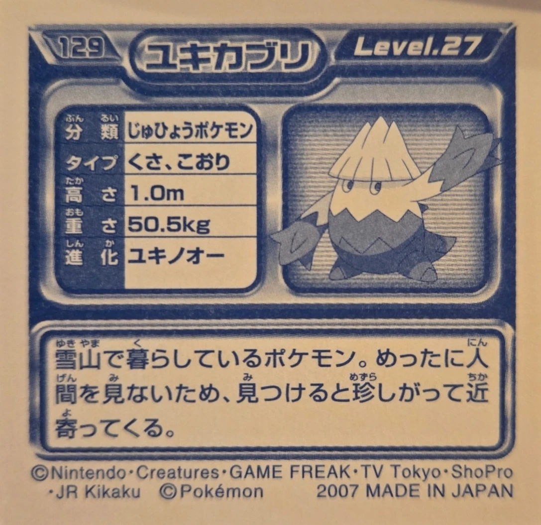 Snover sticker #129, Pokémon Ensky DP Retsuden 2 Stickers Checklist (2007), Non-holo, back