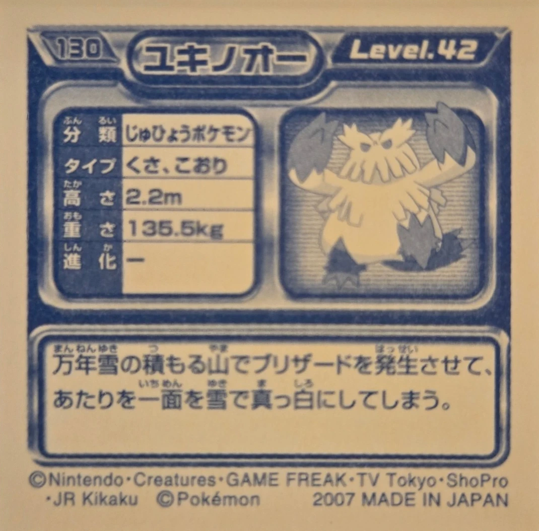 Abomasnow sticker #130, Pokémon Ensky DP Retsuden 2 Stickers Checklist (2007), Non-holo, back