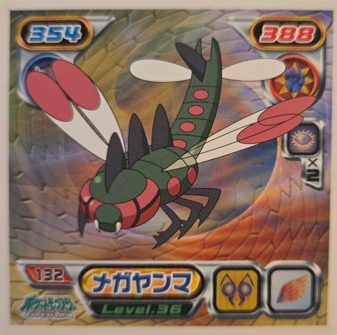 Yanmega sticker #132, Pokémon Ensky DP Retsuden 2 Stickers Checklist (2007), Non-holo, front