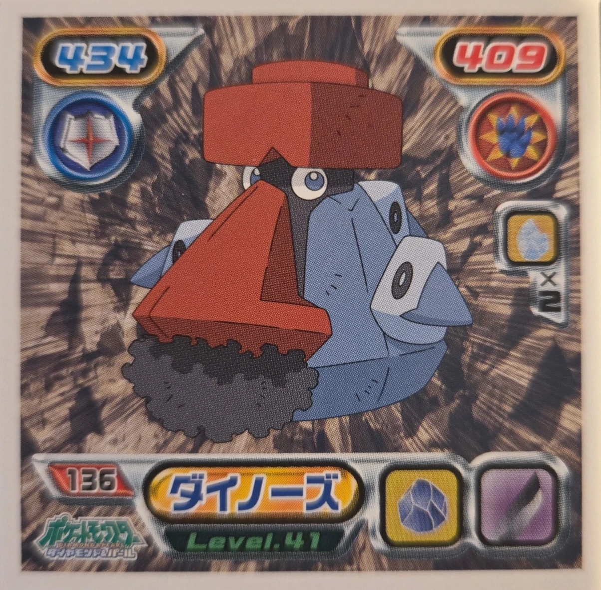 Probopass sticker #136, Pokémon Ensky DP Retsuden 2 Stickers Checklist (2007), Non-holo, front