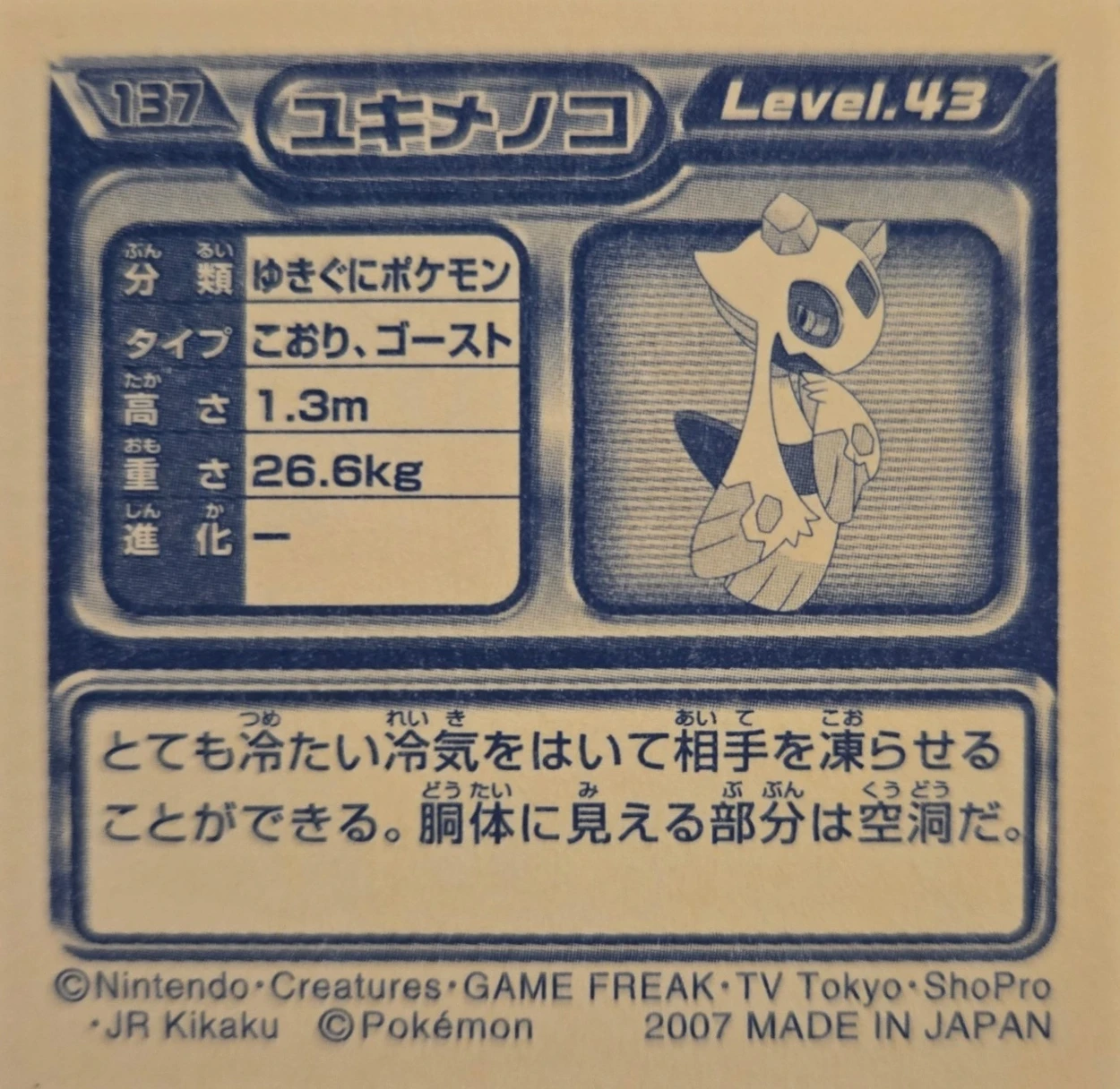 Froslass sticker #137, Pokémon Ensky DP Retsuden 2 Stickers Checklist (2007), Non-holo, back
