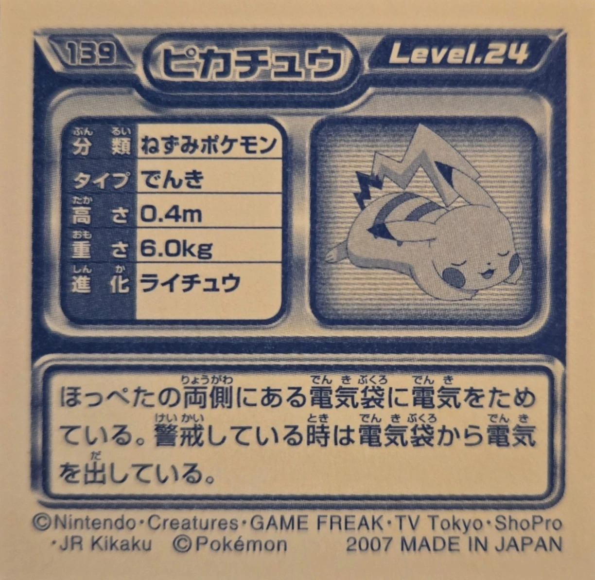 Pikachu sticker #139, Pokémon Ensky DP Retsuden 2 Stickers Checklist (2007), Non-holo, back