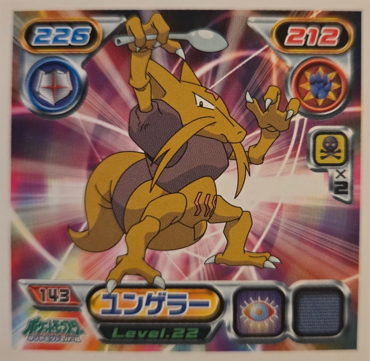 Kadabra sticker #143, Pokémon Ensky DP Retsuden 2 Stickers Checklist (2007), Non-holo, front