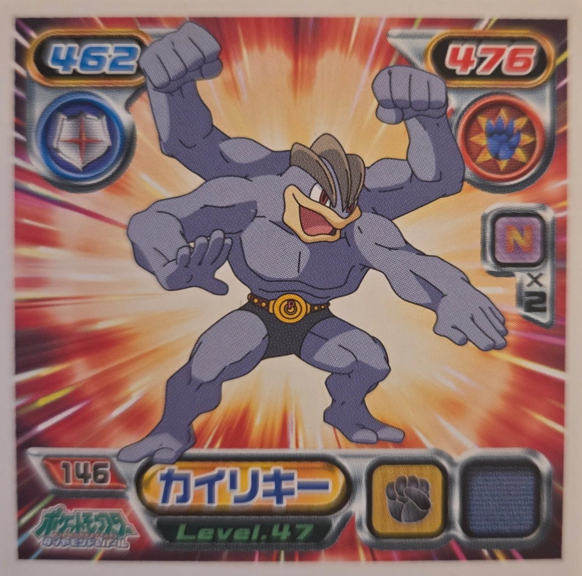 Machamp sticker #146, Pokémon Ensky DP Retsuden 2 Stickers Checklist (2007), Non-holo, front