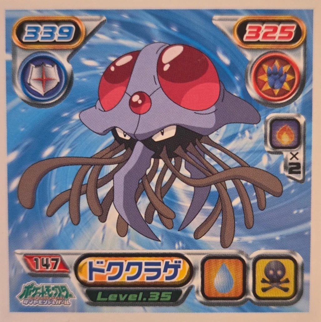 Tentacruel sticker #147, Pokémon Ensky DP Retsuden 2 Stickers Checklist (2007), Non-holo, front