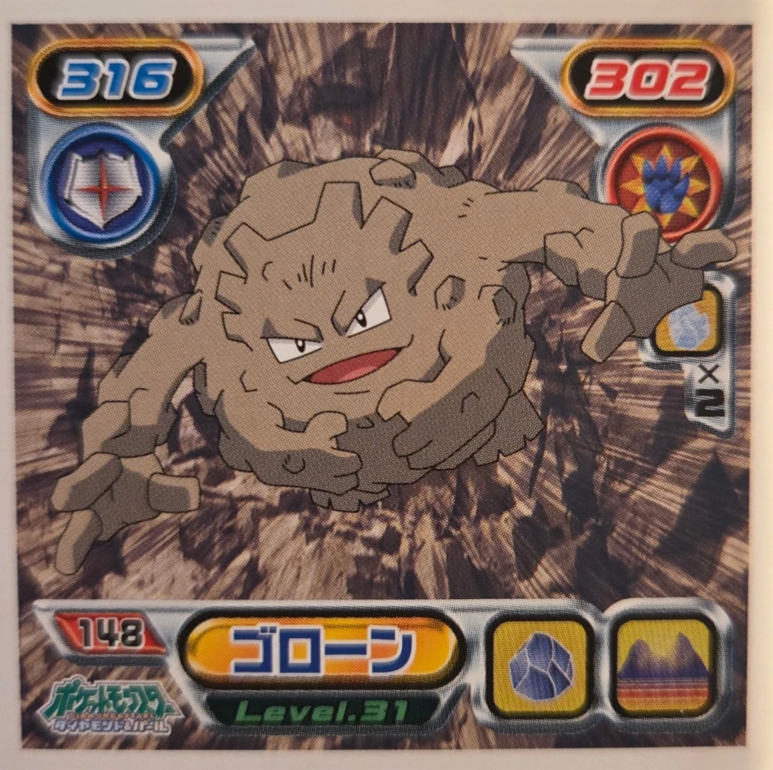 Graveler sticker #148, Pokémon Ensky DP Retsuden 2 Stickers Checklist (2007), Non-holo, front