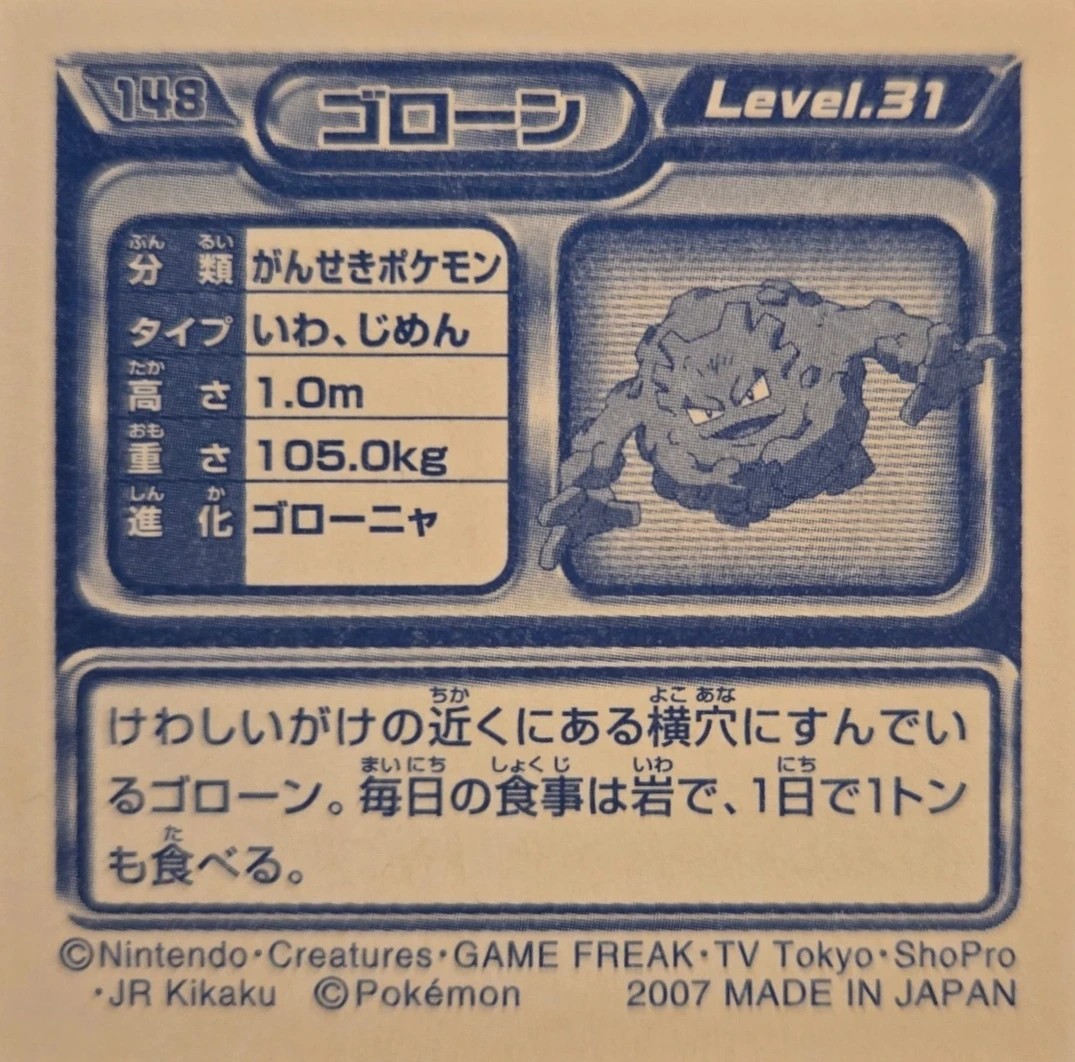 Graveler sticker #148, Pokémon Ensky DP Retsuden 2 Stickers Checklist (2007), Non-holo, back