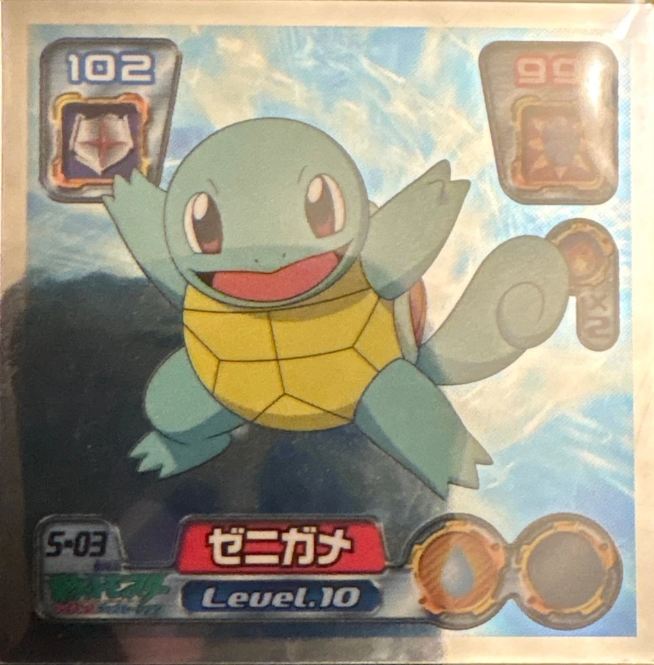 Squirtle sticker #S-03, Pokémon Amada DX Special Pack 2 Stickers Checklist, front